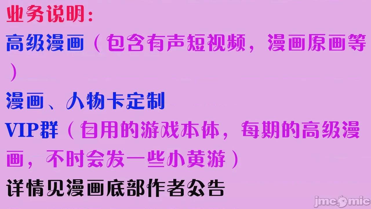 会赚钱的老婆 [大贤者] 会赚钱的老婆 05-07 第99页