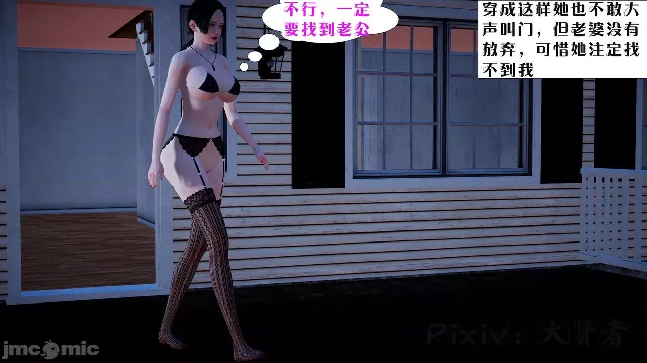 会赚钱的老婆 [大贤者] 会赚钱的老婆 05-07 第161页