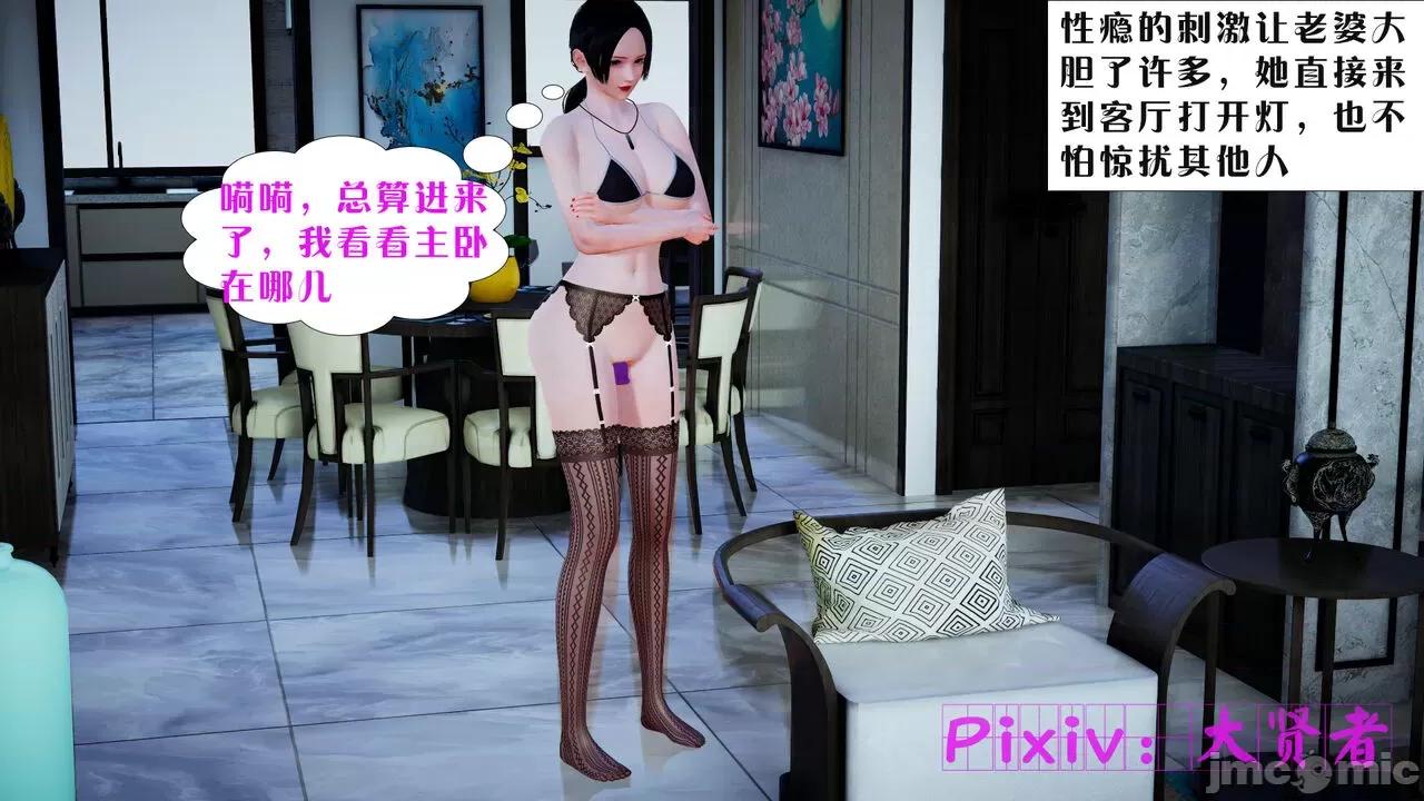 会赚钱的老婆 [大贤者] 会赚钱的老婆 05-07 第164页