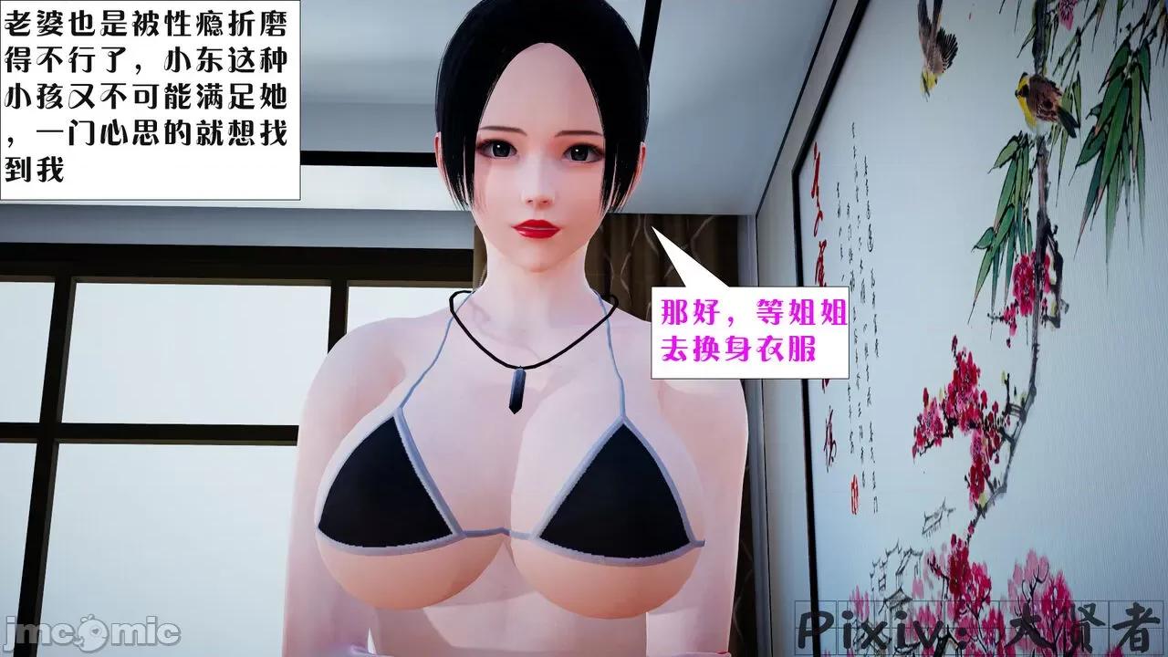会赚钱的老婆 [大贤者] 会赚钱的老婆 05-07 第180页