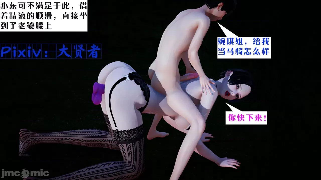 会赚钱的老婆 [大贤者] 会赚钱的老婆 05-07 第197页