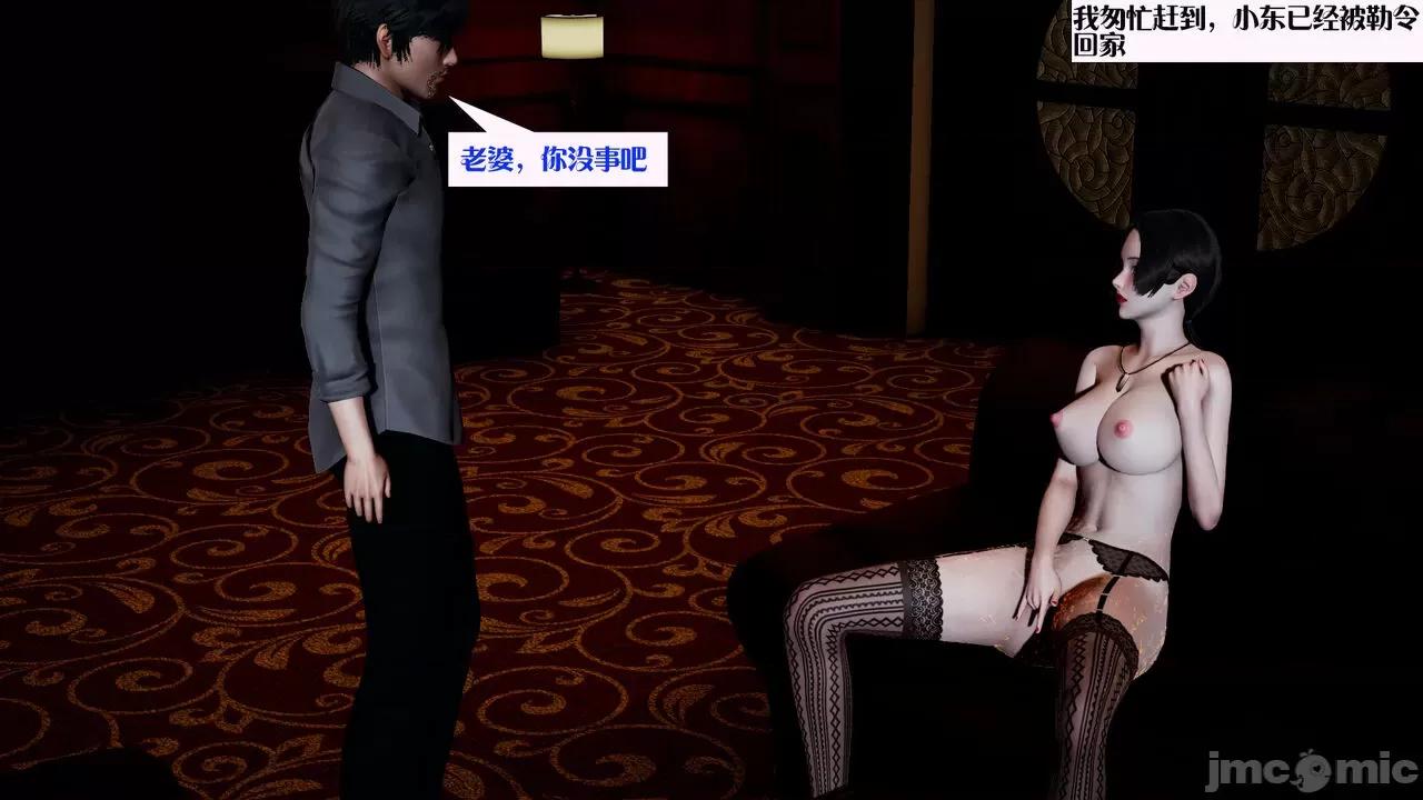 会赚钱的老婆 [大贤者] 会赚钱的老婆 8 第4页