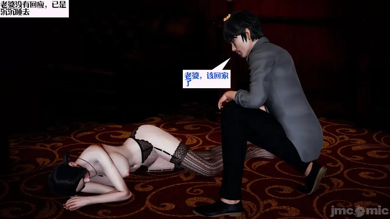 会赚钱的老婆 [大贤者] 会赚钱的老婆 8 第31页