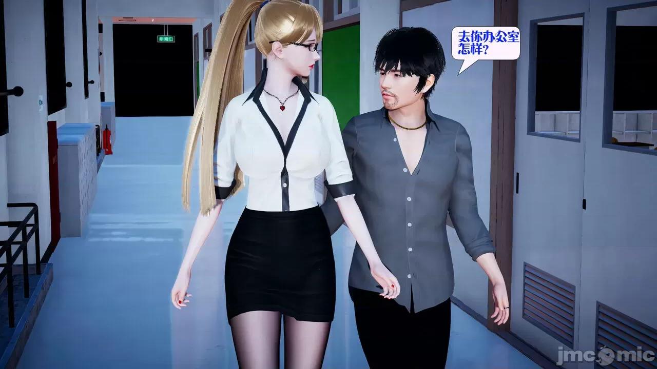 会赚钱的老婆 [大贤者] 会赚钱的老婆 8 第61页