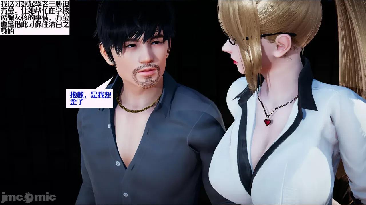 会赚钱的老婆 [大贤者] 会赚钱的老婆 8 第67页