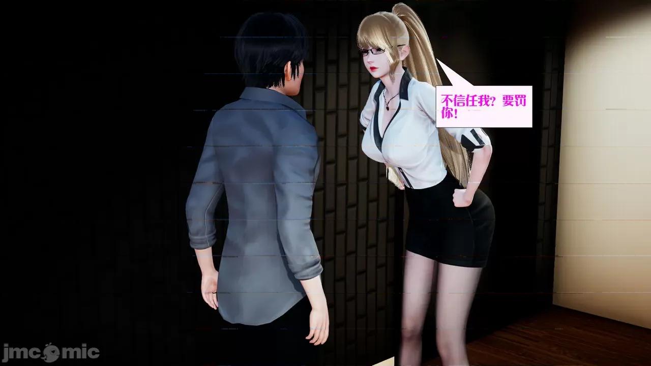 会赚钱的老婆 [大贤者] 会赚钱的老婆 8 第68页