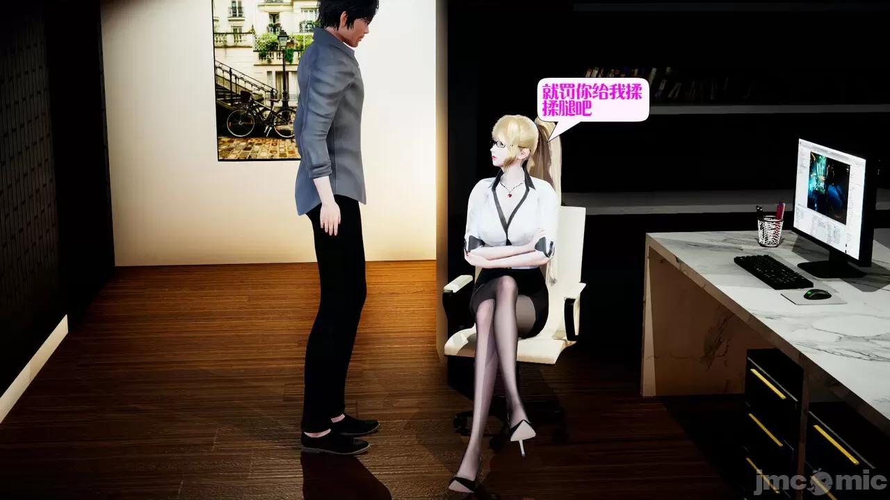 会赚钱的老婆 [大贤者] 会赚钱的老婆 8 第69页
