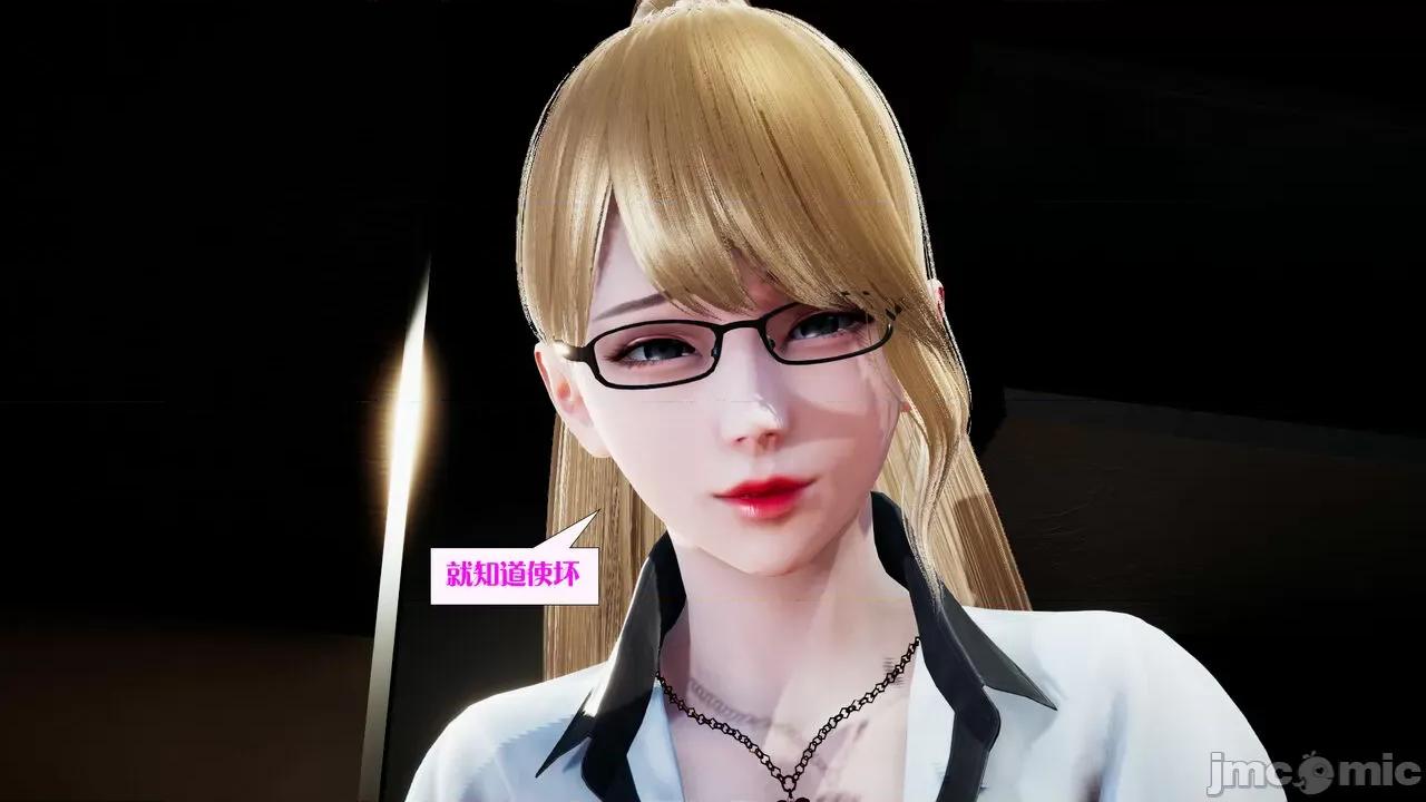 会赚钱的老婆 [大贤者] 会赚钱的老婆 8 第73页
