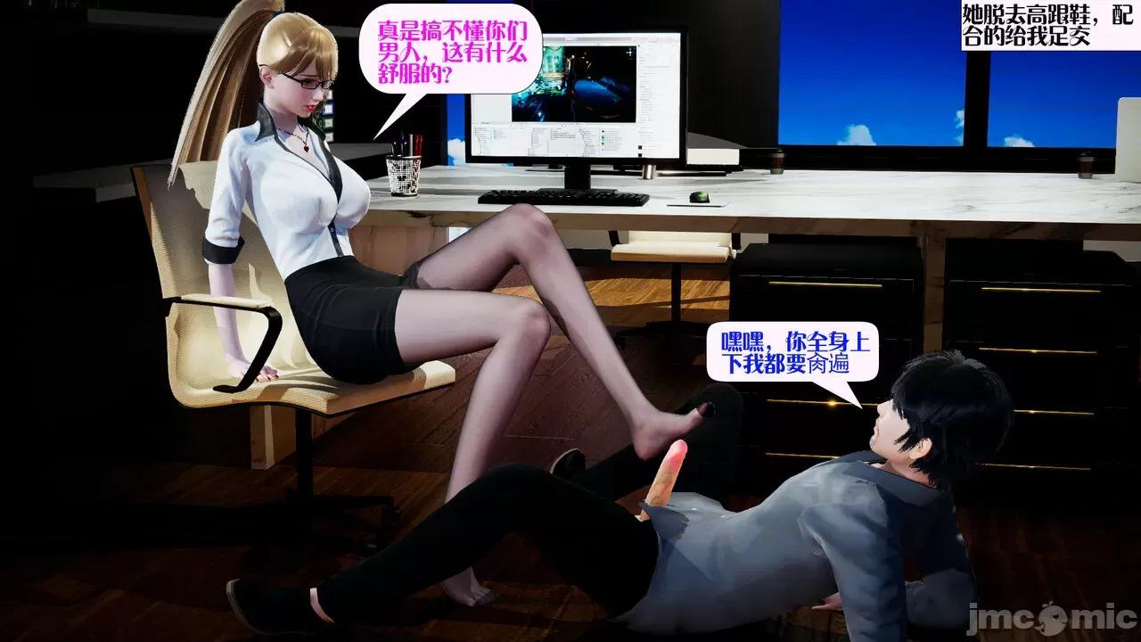 会赚钱的老婆 [大贤者] 会赚钱的老婆 8 第79页