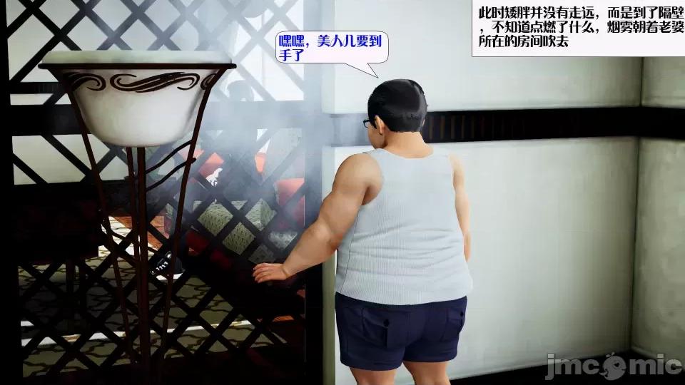 会赚钱的老婆 会赚钱的老婆9 第10页