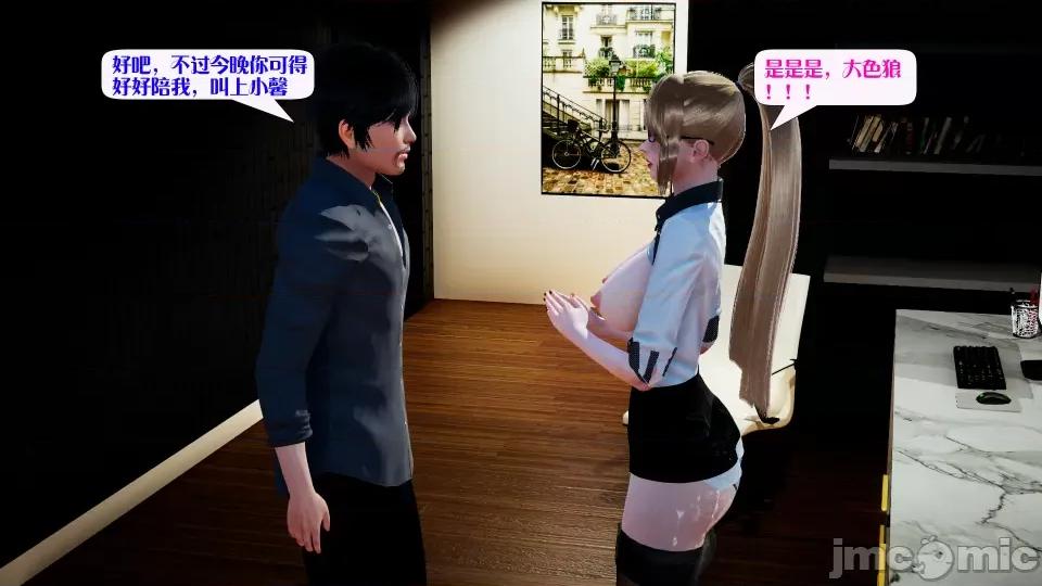 会赚钱的老婆 会赚钱的老婆9 第29页