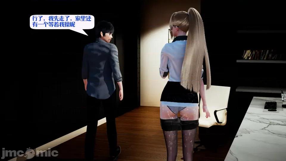 会赚钱的老婆 会赚钱的老婆9 第32页