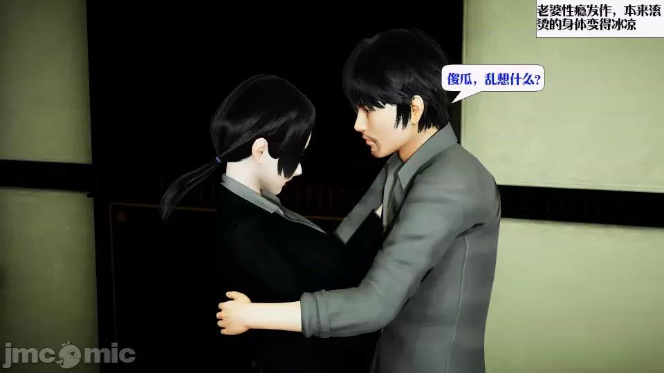 会赚钱的老婆 会赚钱的老婆9 第84页