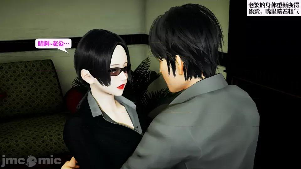 会赚钱的老婆 会赚钱的老婆9 第86页
