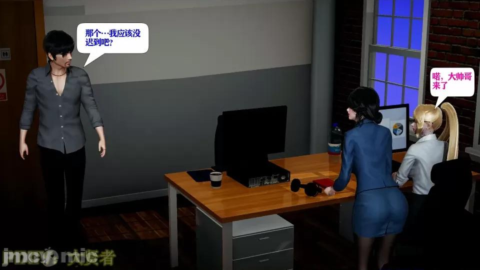 会赚钱的老婆 会赚钱的老婆10 第11页