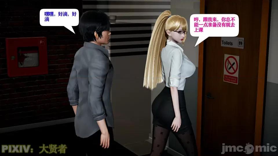 会赚钱的老婆 会赚钱的老婆10 第15页