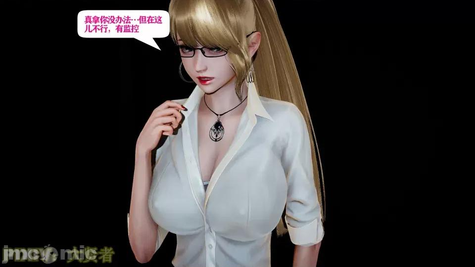 会赚钱的老婆 会赚钱的老婆10 第17页