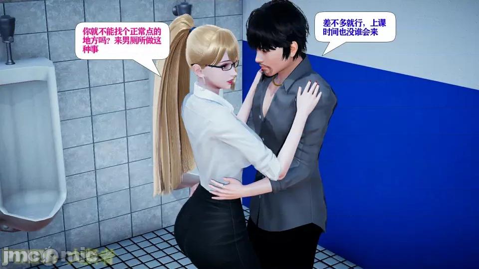 会赚钱的老婆 会赚钱的老婆10 第18页