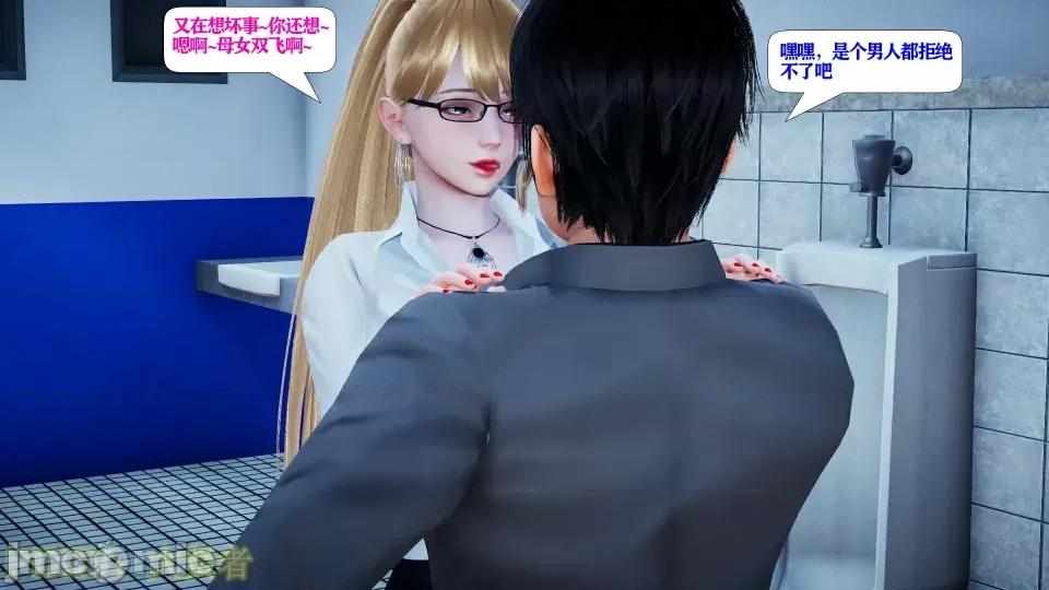 会赚钱的老婆 会赚钱的老婆10 第28页