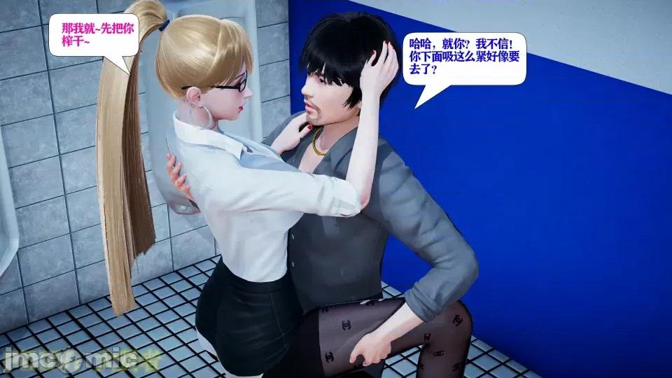 会赚钱的老婆 会赚钱的老婆10 第29页