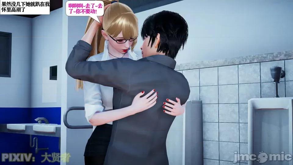 会赚钱的老婆 会赚钱的老婆10 第31页