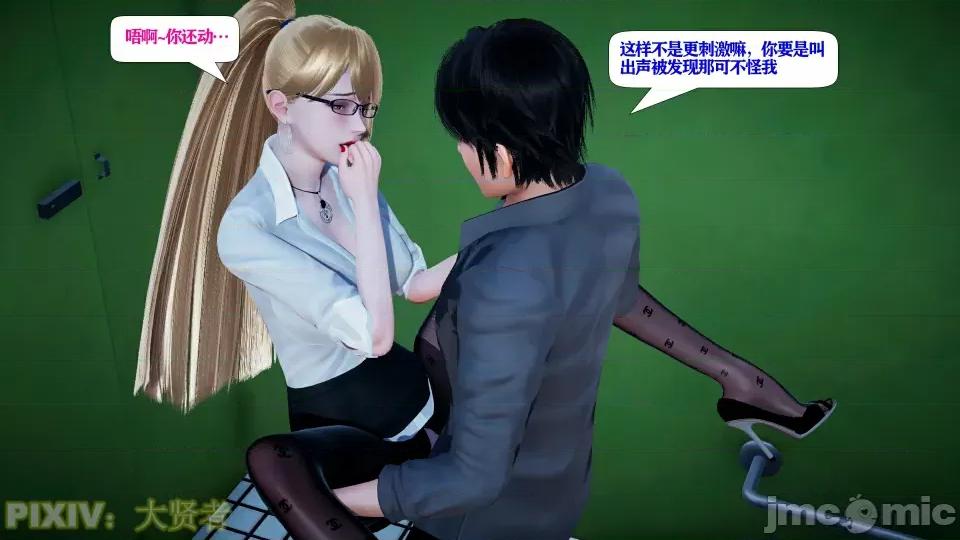 会赚钱的老婆 会赚钱的老婆10 第42页