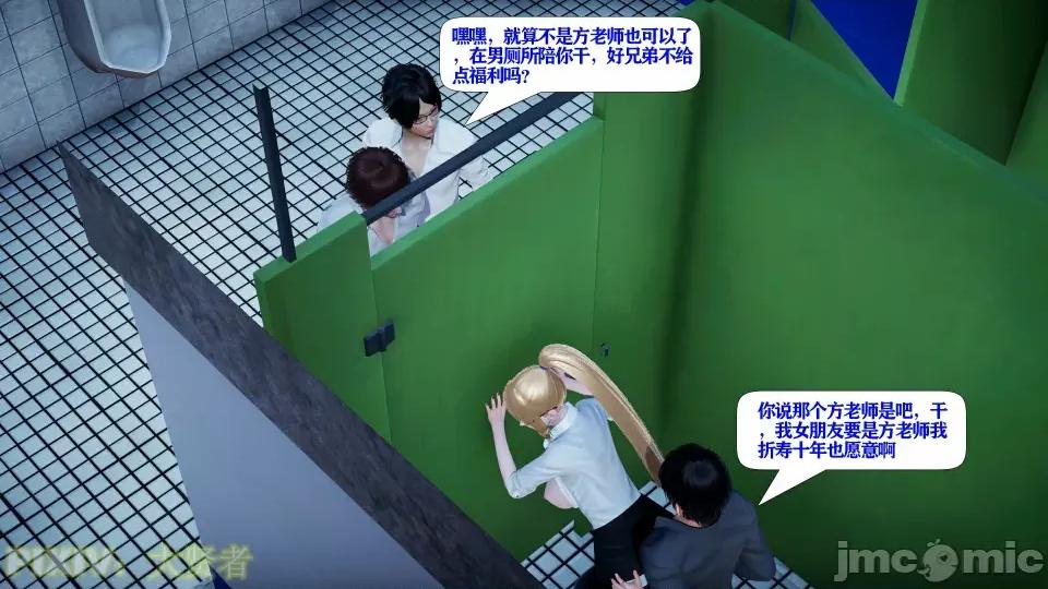 会赚钱的老婆 会赚钱的老婆10 第58页