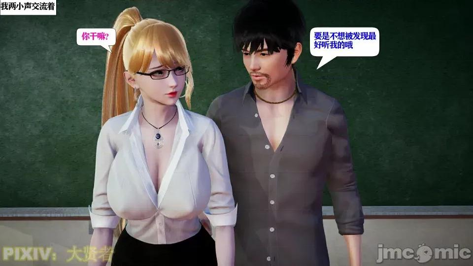 会赚钱的老婆 会赚钱的老婆10 第82页