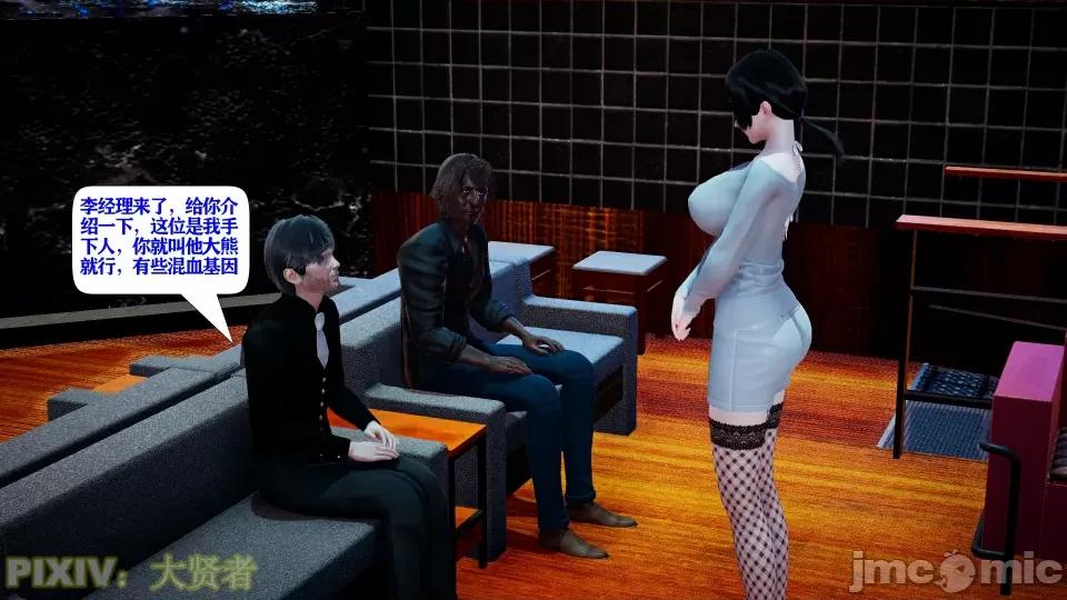 会赚钱的老婆 会赚钱的老婆10 第113页