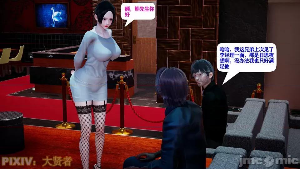会赚钱的老婆 会赚钱的老婆10 第114页