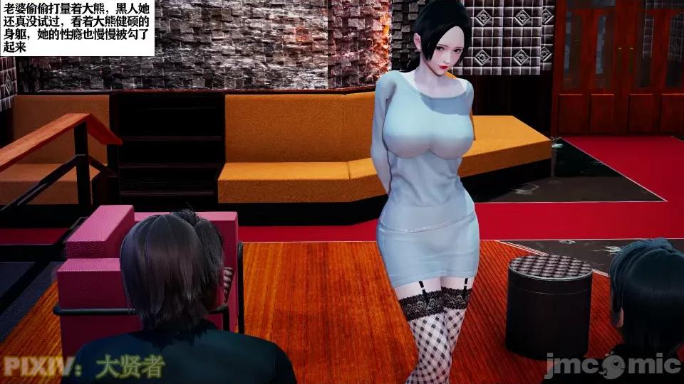 会赚钱的老婆 会赚钱的老婆10 第116页