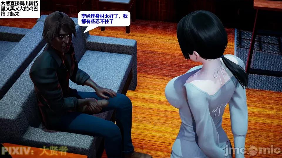 会赚钱的老婆 会赚钱的老婆10 第118页