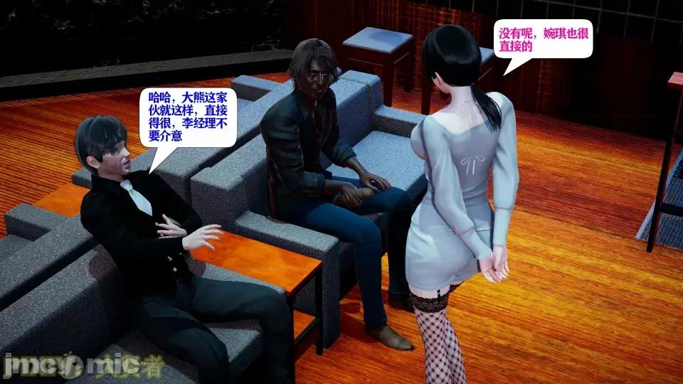 会赚钱的老婆 会赚钱的老婆10 第119页