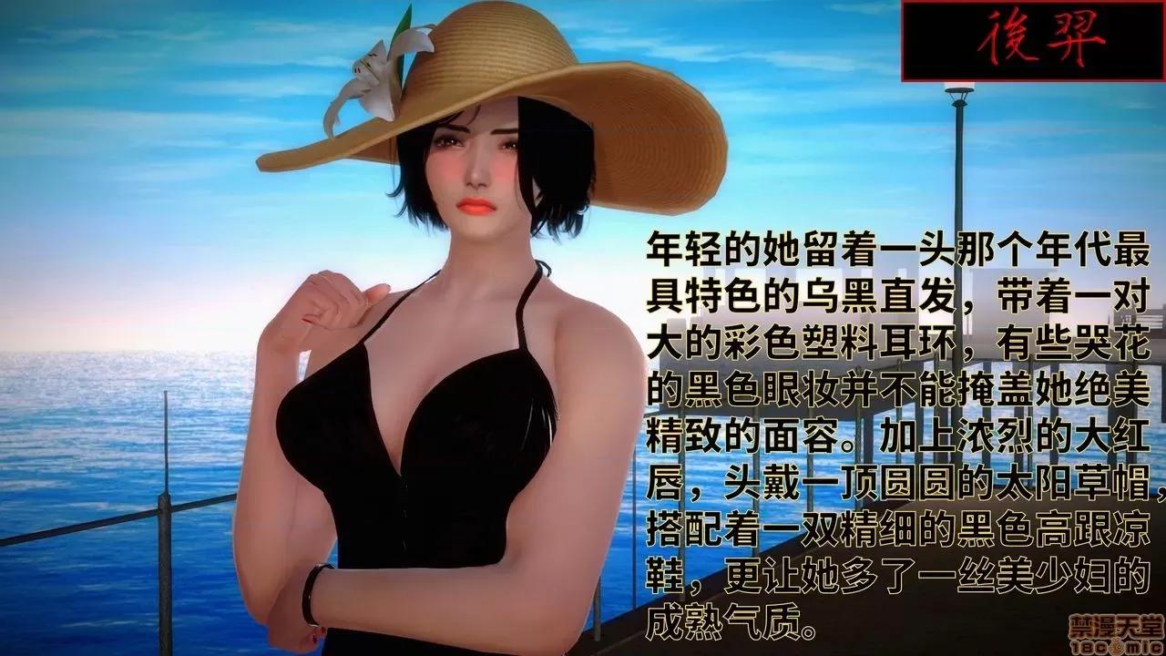 妈妈的阳光沙滩 [版主大人小号] 妈妈的阳光沙滩 第2页