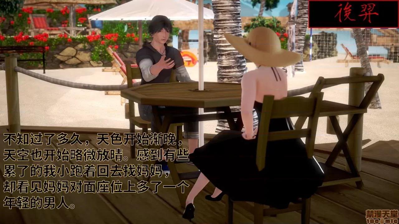 妈妈的阳光沙滩 [版主大人小号] 妈妈的阳光沙滩 第5页