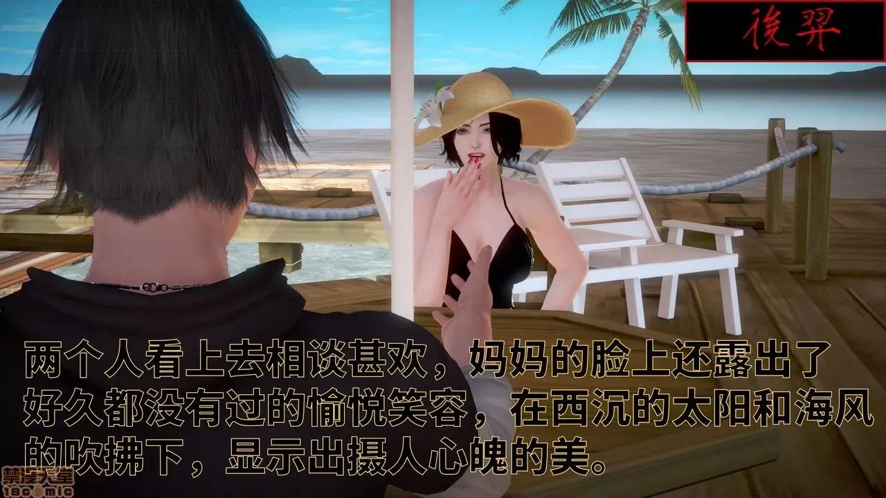 妈妈的阳光沙滩 [版主大人小号] 妈妈的阳光沙滩 第6页
