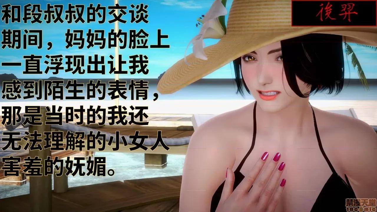 妈妈的阳光沙滩 [版主大人小号] 妈妈的阳光沙滩 第7页