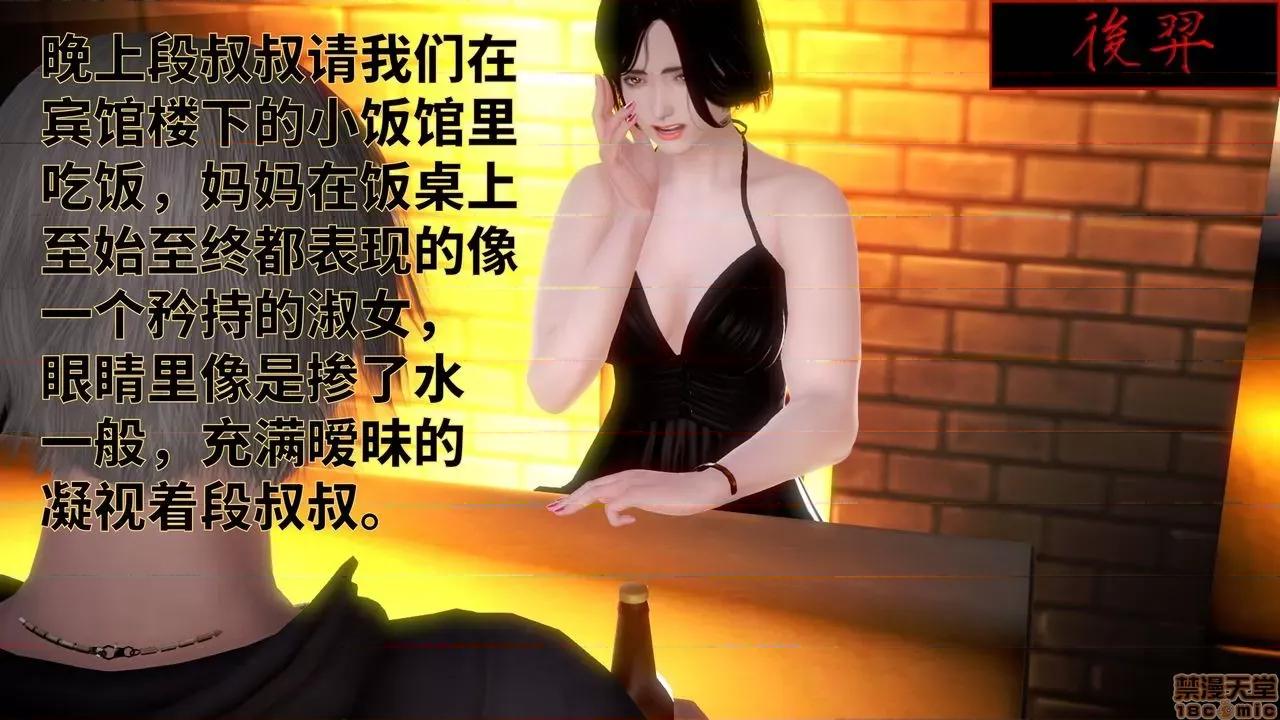 妈妈的阳光沙滩 [版主大人小号] 妈妈的阳光沙滩 第8页
