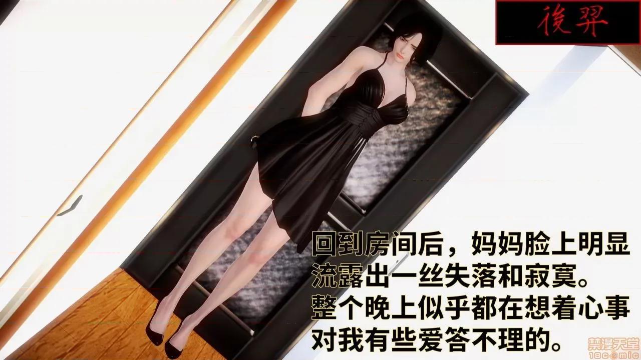 妈妈的阳光沙滩 [版主大人小号] 妈妈的阳光沙滩 第10页