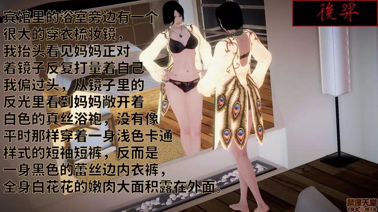 妈妈的阳光沙滩 [版主大人小号] 妈妈的阳光沙滩 第11页