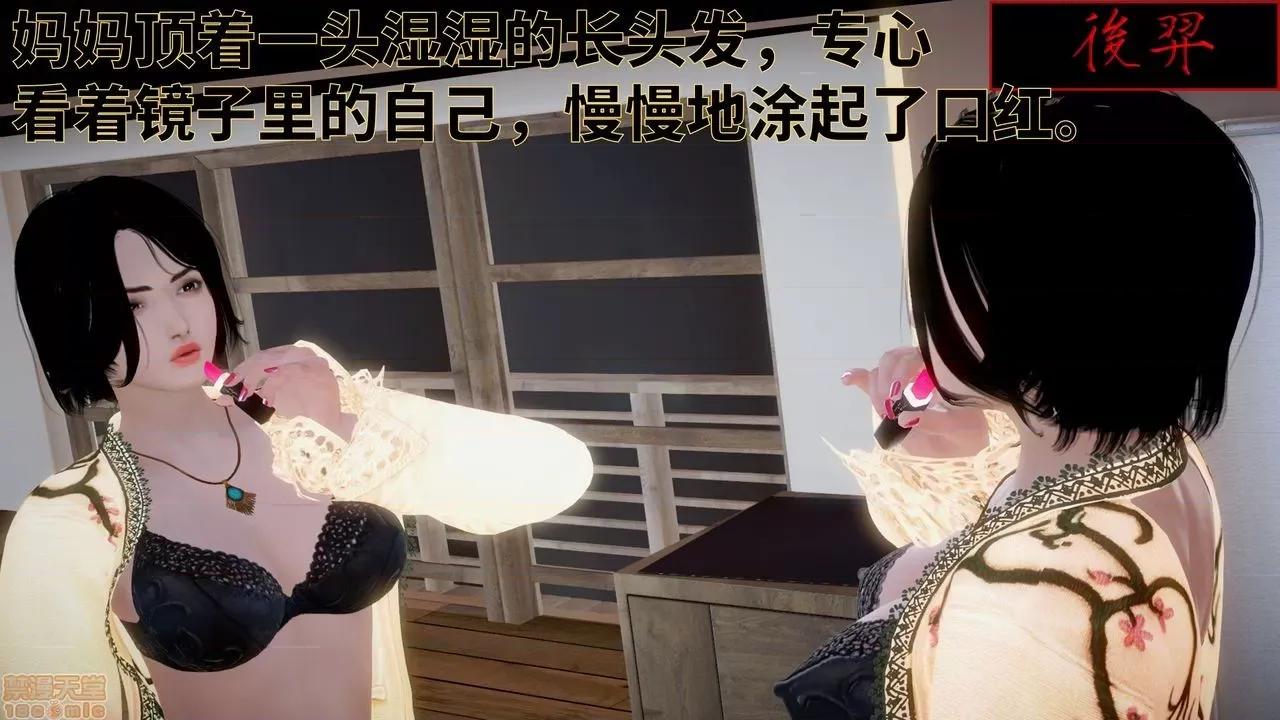 妈妈的阳光沙滩 [版主大人小号] 妈妈的阳光沙滩 第12页