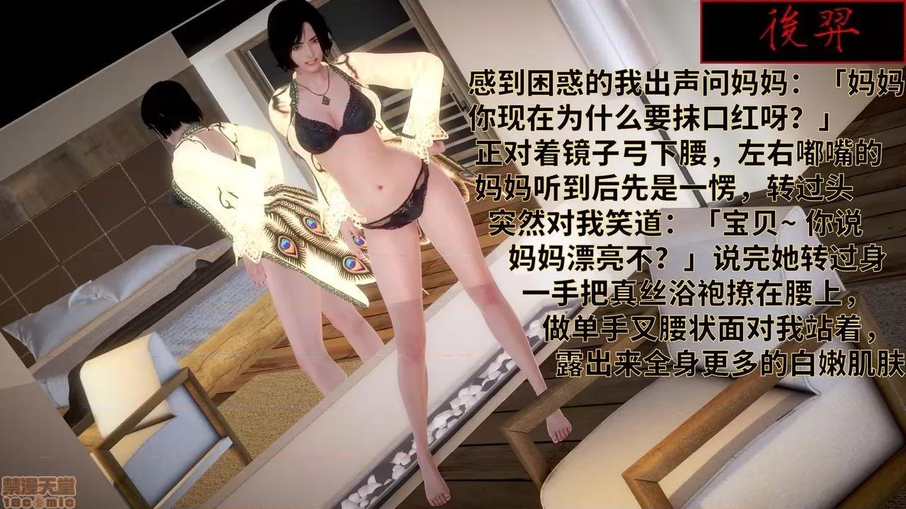 妈妈的阳光沙滩 [版主大人小号] 妈妈的阳光沙滩 第13页
