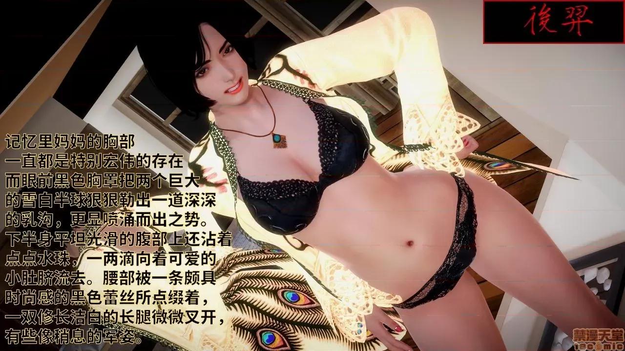 妈妈的阳光沙滩 [版主大人小号] 妈妈的阳光沙滩 第14页