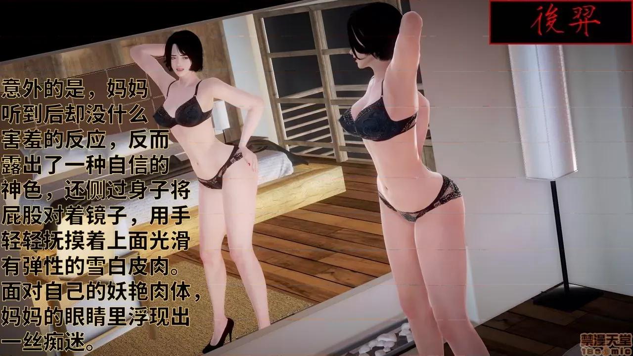 妈妈的阳光沙滩 [版主大人小号] 妈妈的阳光沙滩 第17页