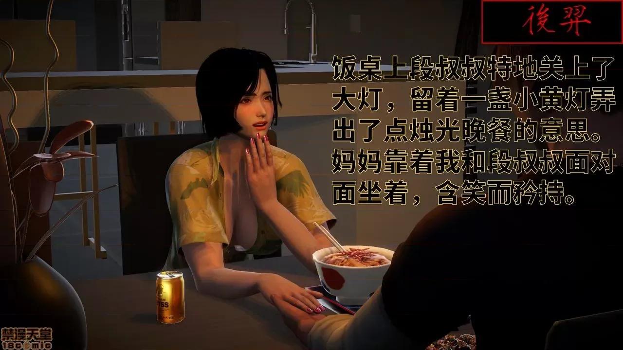 妈妈的阳光沙滩 [版主大人小号] 妈妈的阳光沙滩 第21页