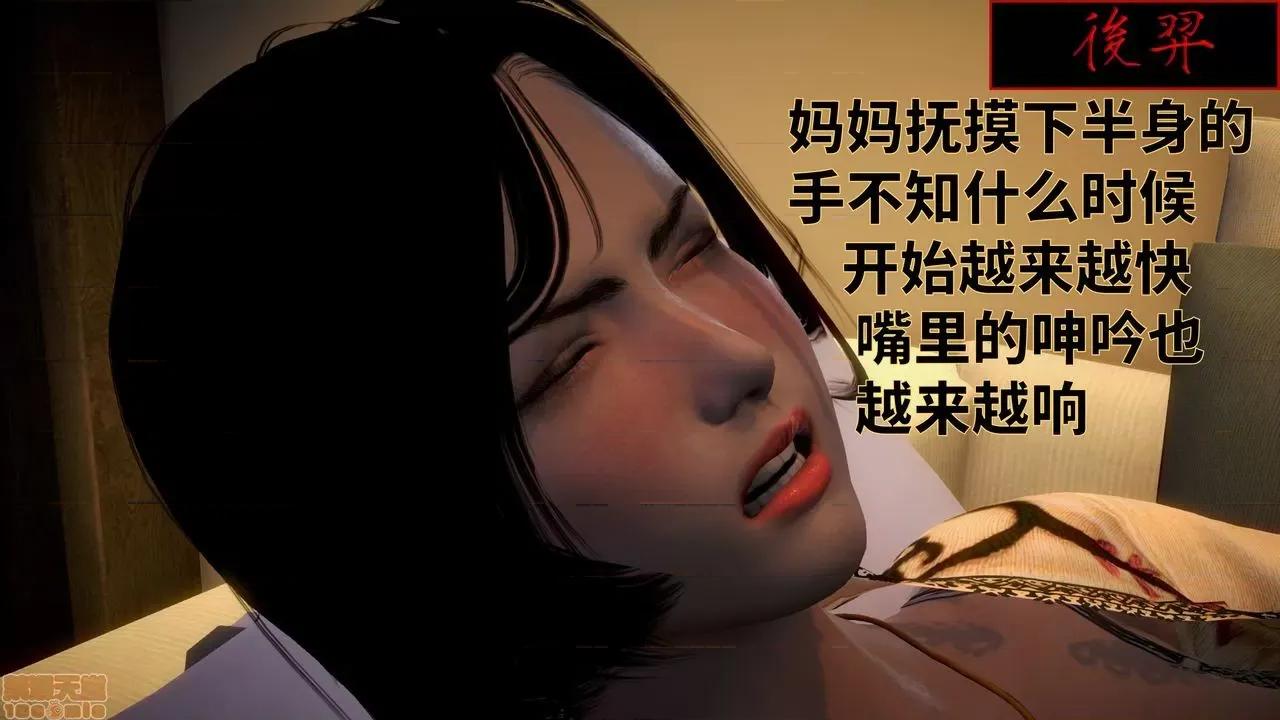 妈妈的阳光沙滩 [版主大人小号] 妈妈的阳光沙滩 第22页