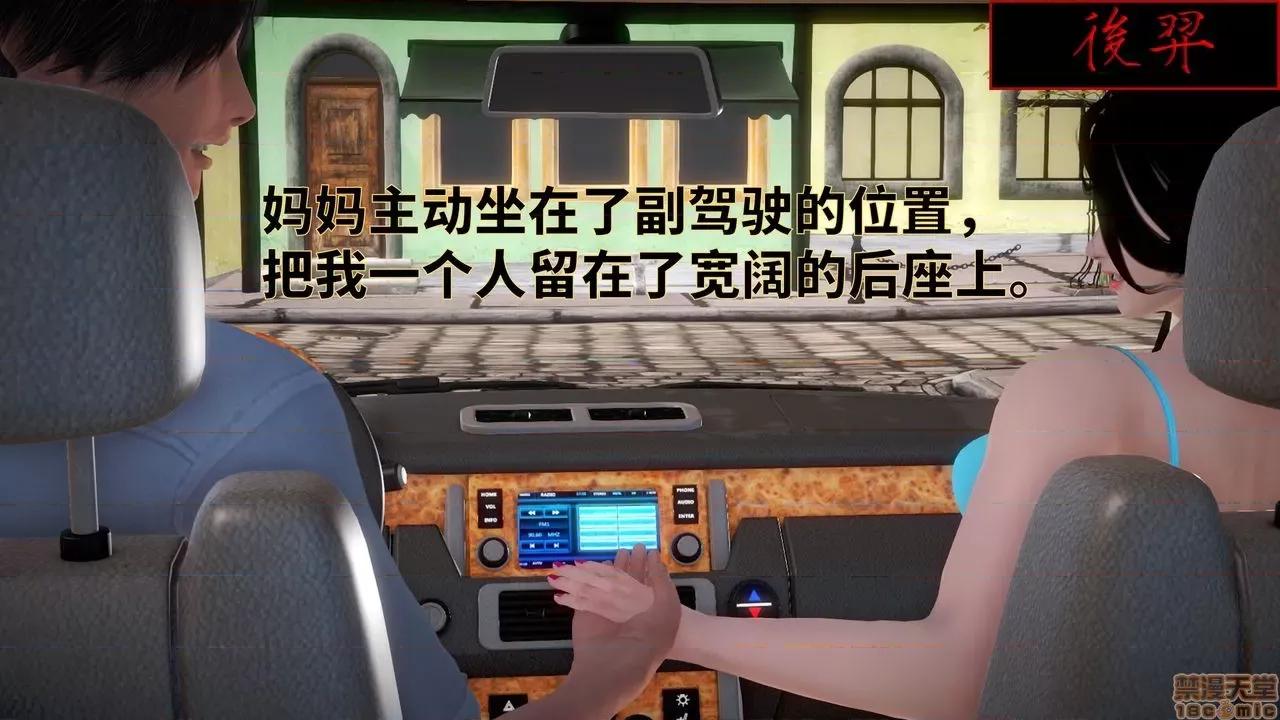 妈妈的阳光沙滩 [版主大人小号] 妈妈的阳光沙滩 第27页