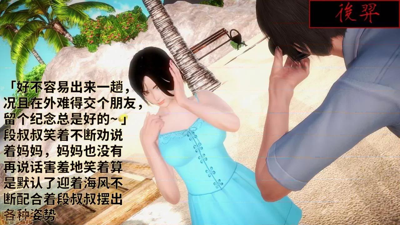 妈妈的阳光沙滩 [版主大人小号] 妈妈的阳光沙滩 第29页