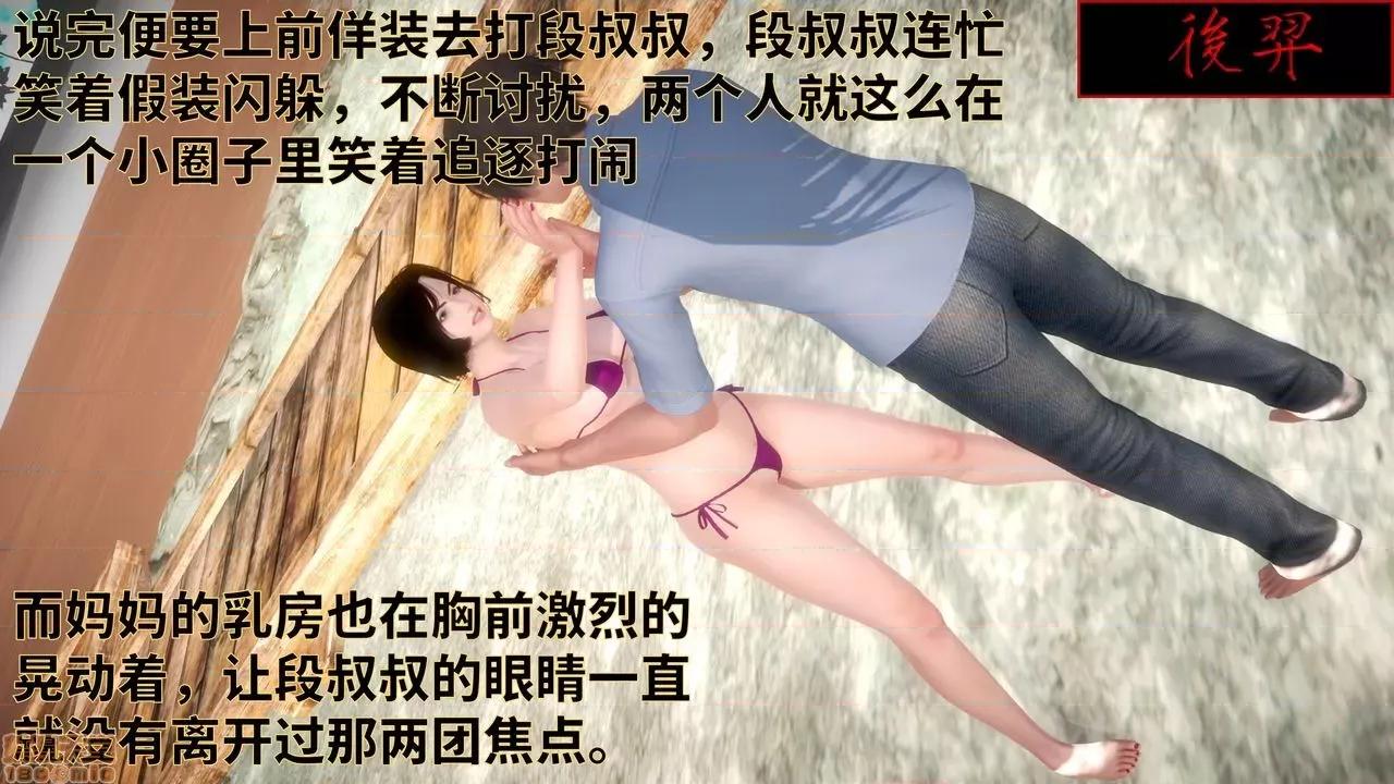 妈妈的阳光沙滩 [版主大人小号] 妈妈的阳光沙滩 第36页