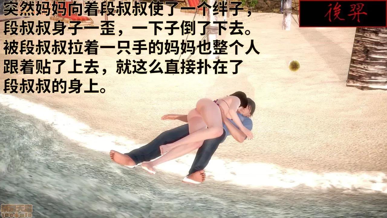 妈妈的阳光沙滩 [版主大人小号] 妈妈的阳光沙滩 第37页